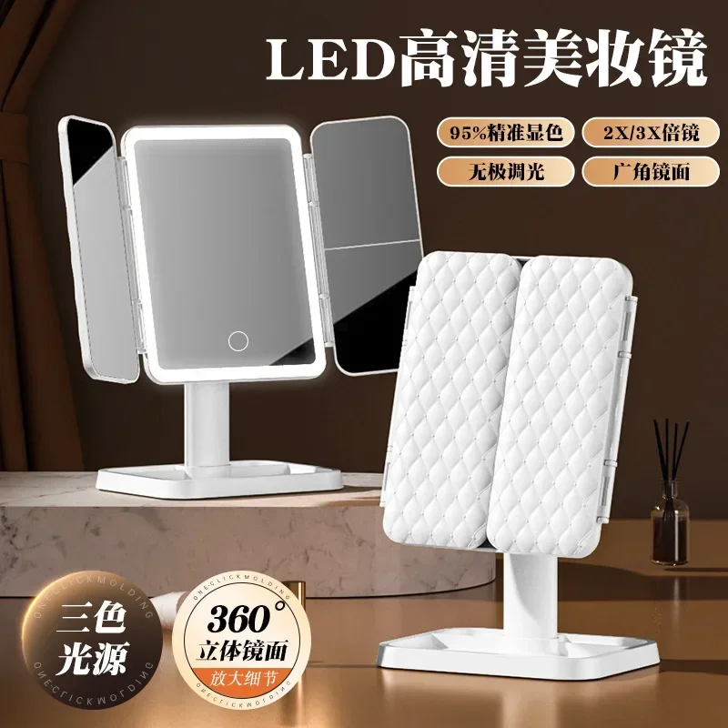 HYS makeup mirror desktop with lamp three-sided folding enlarged dormitory desktop bedroom dressing three-color light