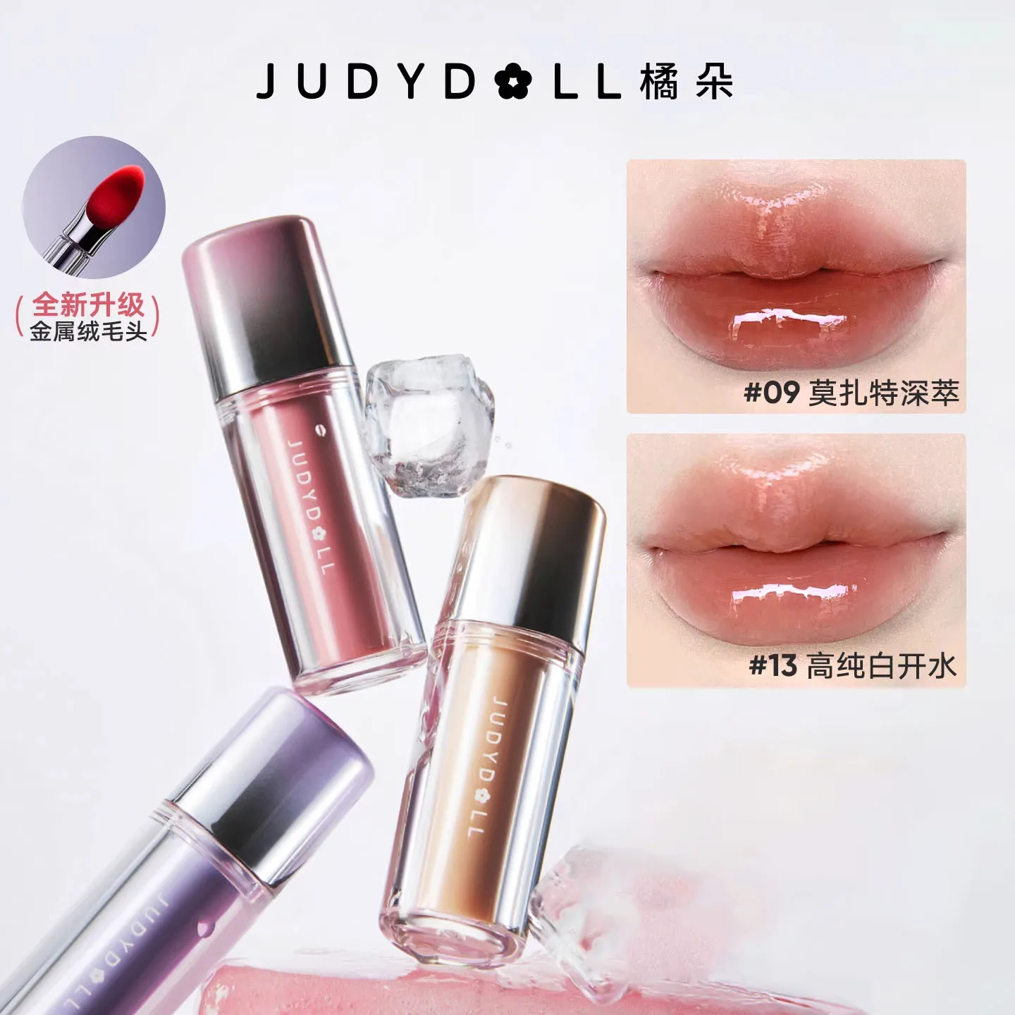 Judydoll Lip Glaze Espelho LipGloss Batom Hidratante Nutritivo Óleo de cuidados com os lábios Maquiagem feminina Cosméticos Judydoll Beauty