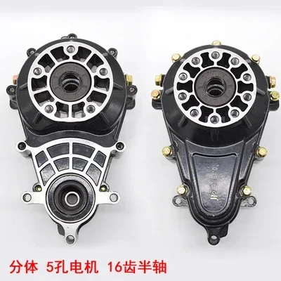 5-hole 16-tooth split motor differential assembly with high and low gearboxes for electric tricycles