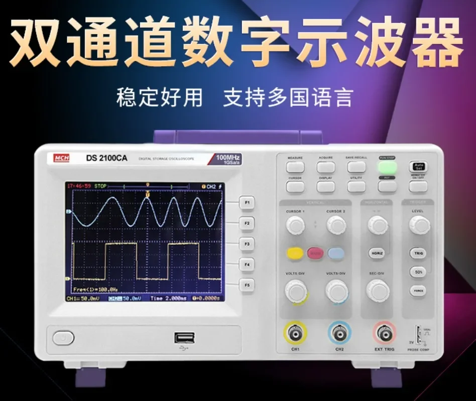 Digital Oscilloscope 25M60M100M200M Dual Channel Dual Comprehensive Large Screen