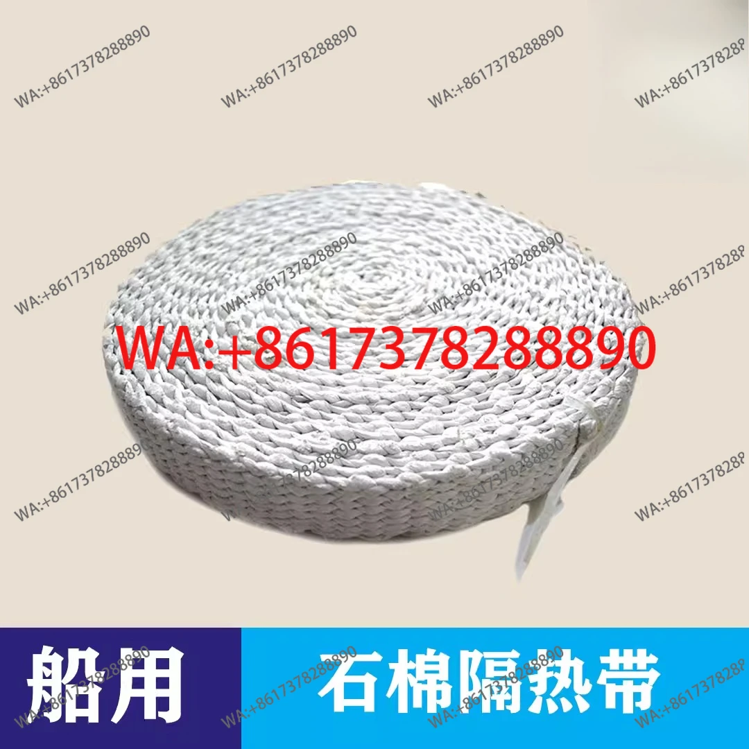 Marine exhaust tube heat insulation belt high temperature  cloth heat insulation fireproof  belt,