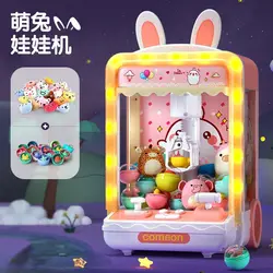 Claw Machine Children's Clip Doll Machine Gashapon Machine Toy Gift for Boys and Girls