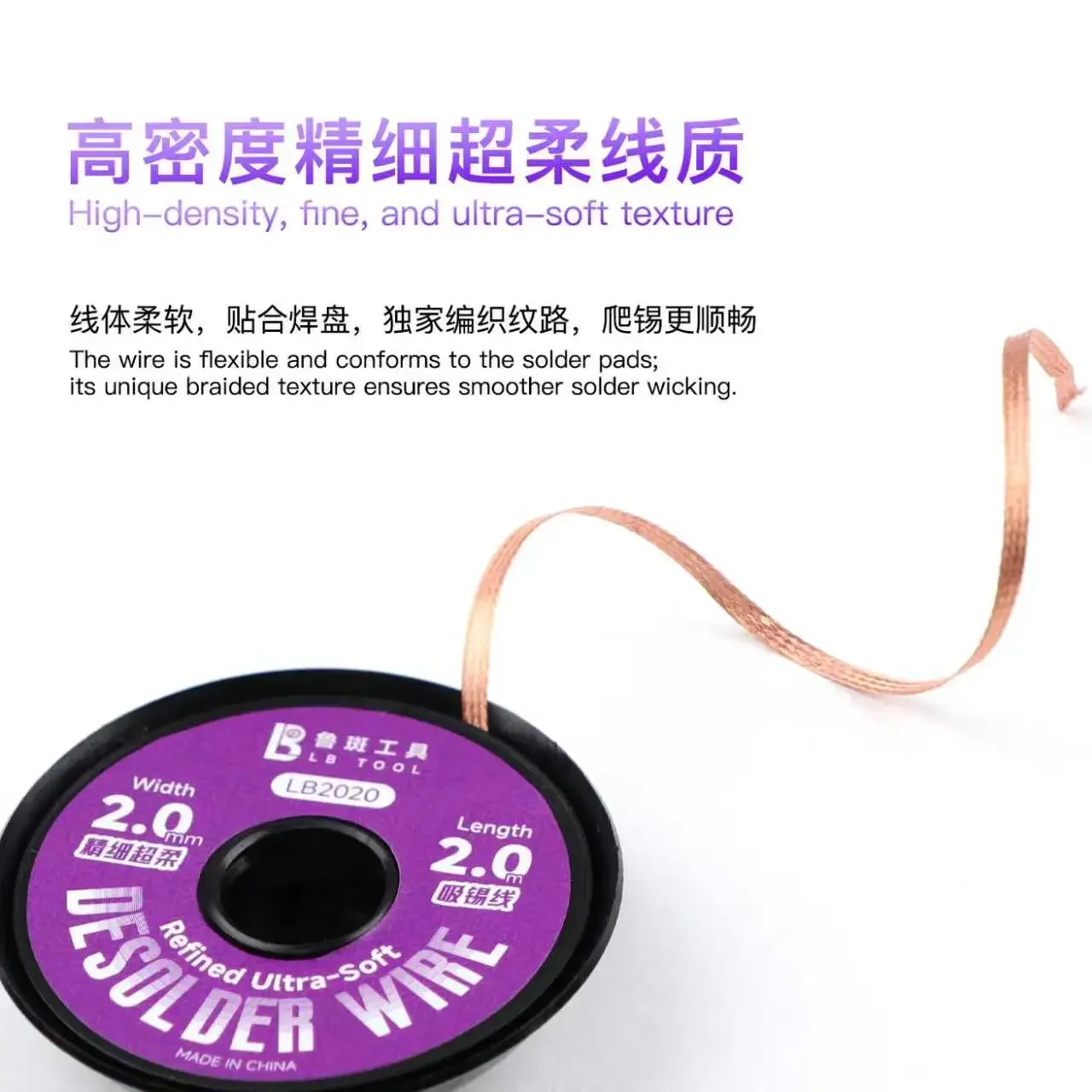 LB TOOL LB2020 Ultra-Soft Desoldering Braid 2.0mm Oxidation Resistant Low Residue Solder Wick for Motherboard Repair