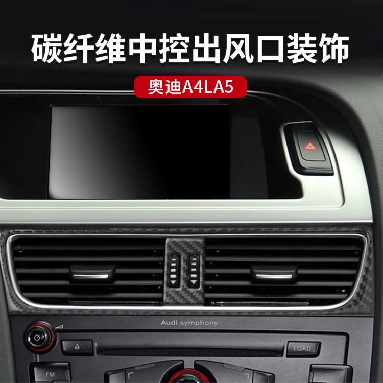 Suitable for Audi A4LA5 Q5 special modified carbon fiber center control panel decorative frame modified interior frame