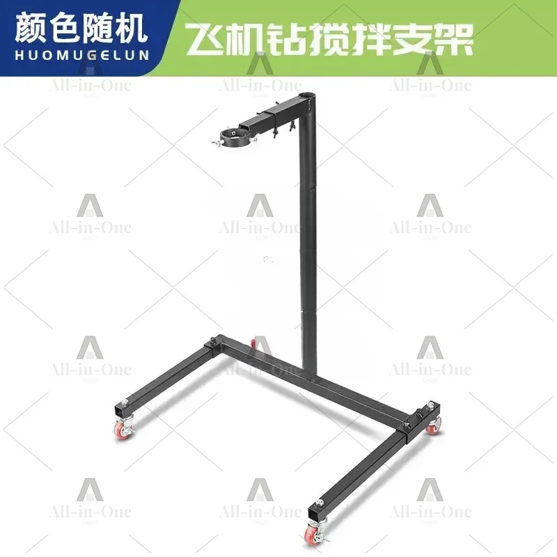 Hydraulic fixed bracket for high-power mixer, suitable for cement, paint, putty powder and rhinestone mixing