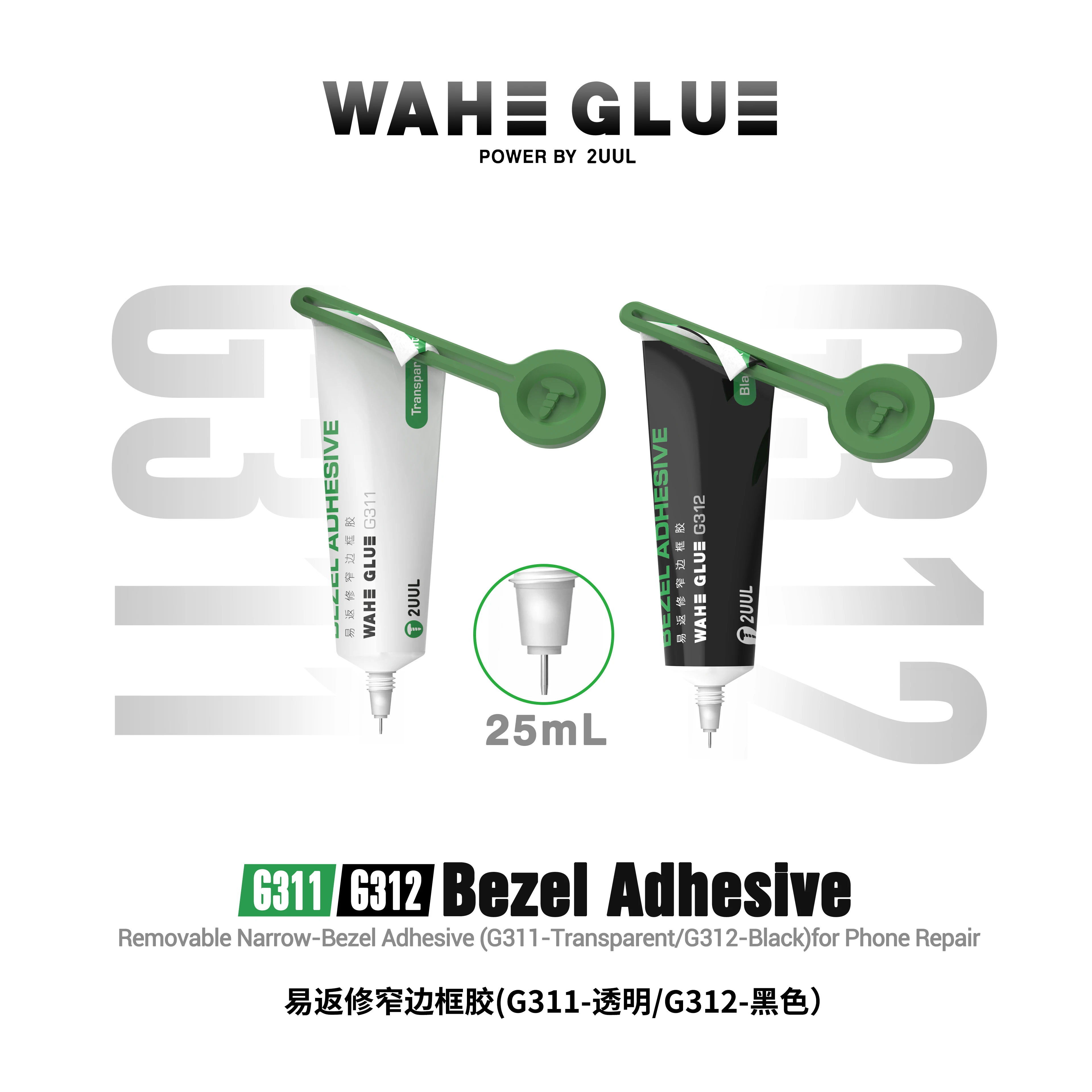 2UUL WAHE GLUE G312 25mL Black Removable Narrow Bezel Adhesive Fine Tip Precision Applicator for Phone Screen Repair