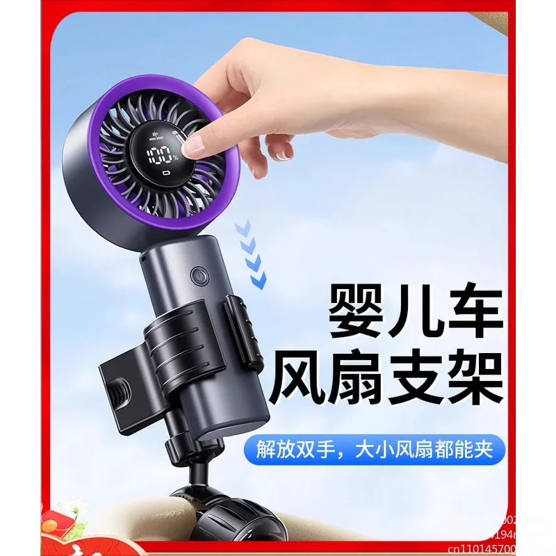 Stroller Handheld Small Electric Fan Bracket Pocket Cart Clip Holder Baby Stroller Accessories Baby Walking Artifact