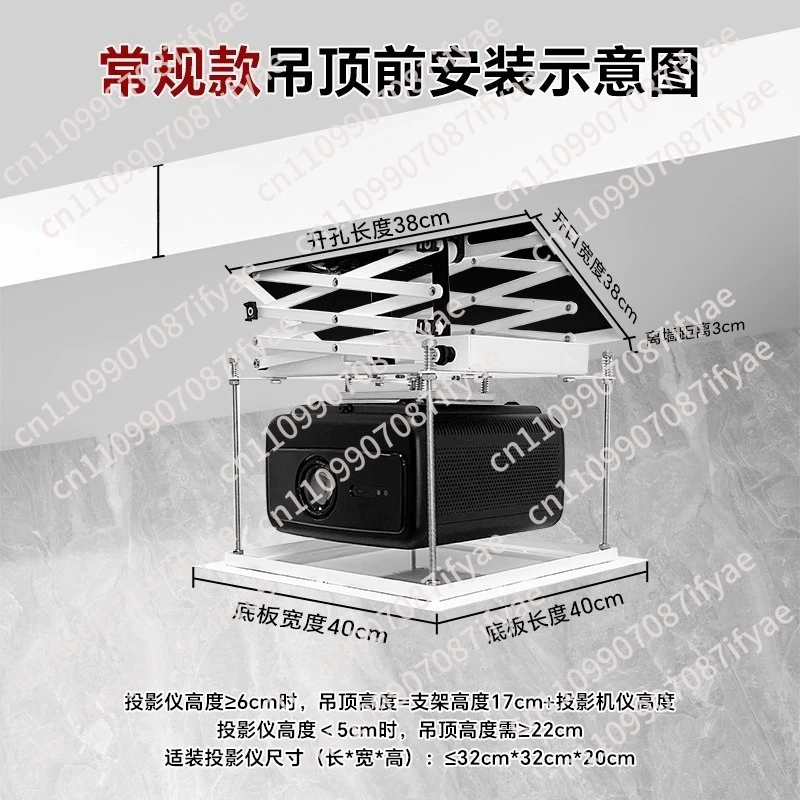 Side Motor Projector Ultra-thin Hidden Electric Lift Hanger Projector Embedded Rack Remote Control Lift