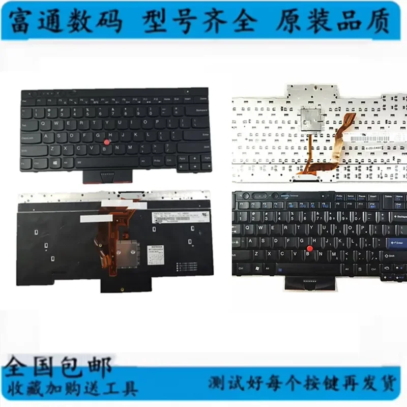レノボ-t410i-t420s-t430-t510-t520-t530-x220i-w510-w520-x230用キーボード