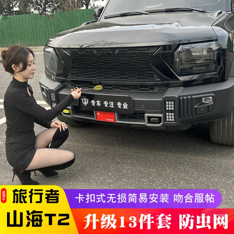for-jet-travelers-shanhai-t2-insect-net-13-piece-set-abs-plastic-front-grille-mesh-bug-screen-dust-cover