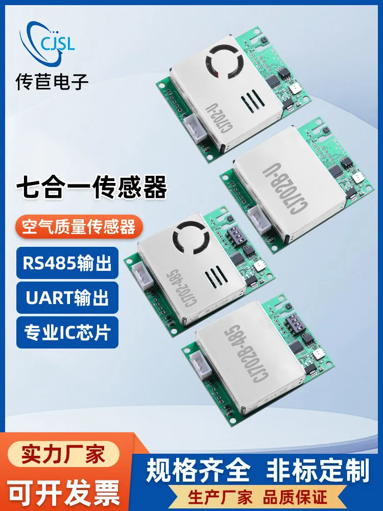 Seven-in-one Air Quality High-precision Sensor Gas Detection CO2 Formaldehyde TVOC Temperature and Humidity PM2.5PM10