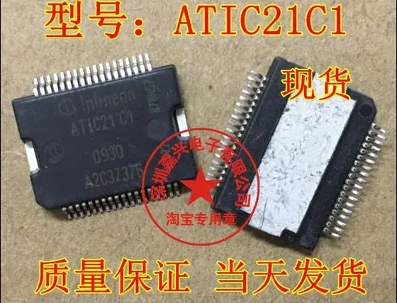 

Free shipping ATIC21C1 A2C37376 5PCS Please leave a message