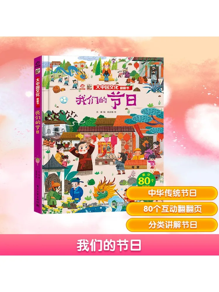 

Книга-Winshare Наш фестиваль