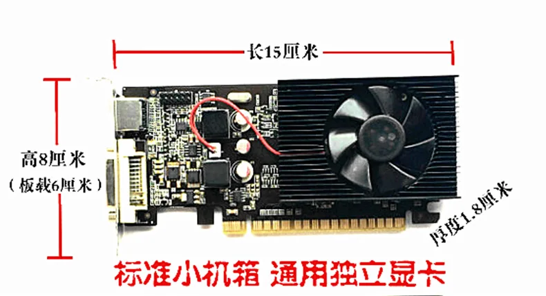 Small chassis game independent graphics card GT730 small graphics card 2G half-height knife card super GT630