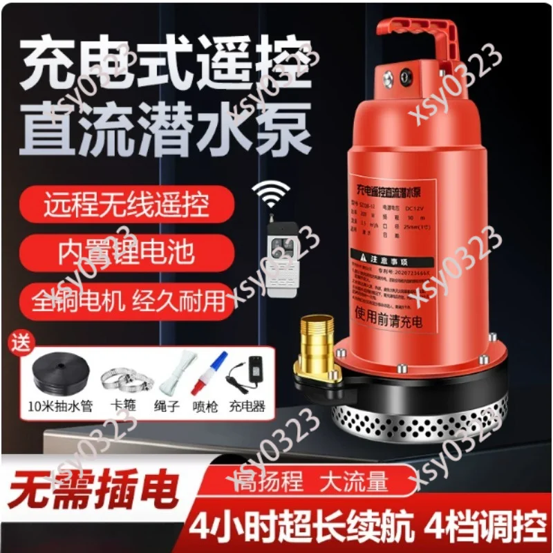 12V Rechargeable Submersible Pump, Wireless Remote Control Water Pump for Farm Irrigation