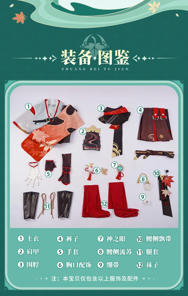 IN STOCK Kazuha Cosplay Costume Game Genshin Impact High Quality Men Halloween Costume Kazuha Prop Suit Accessories
