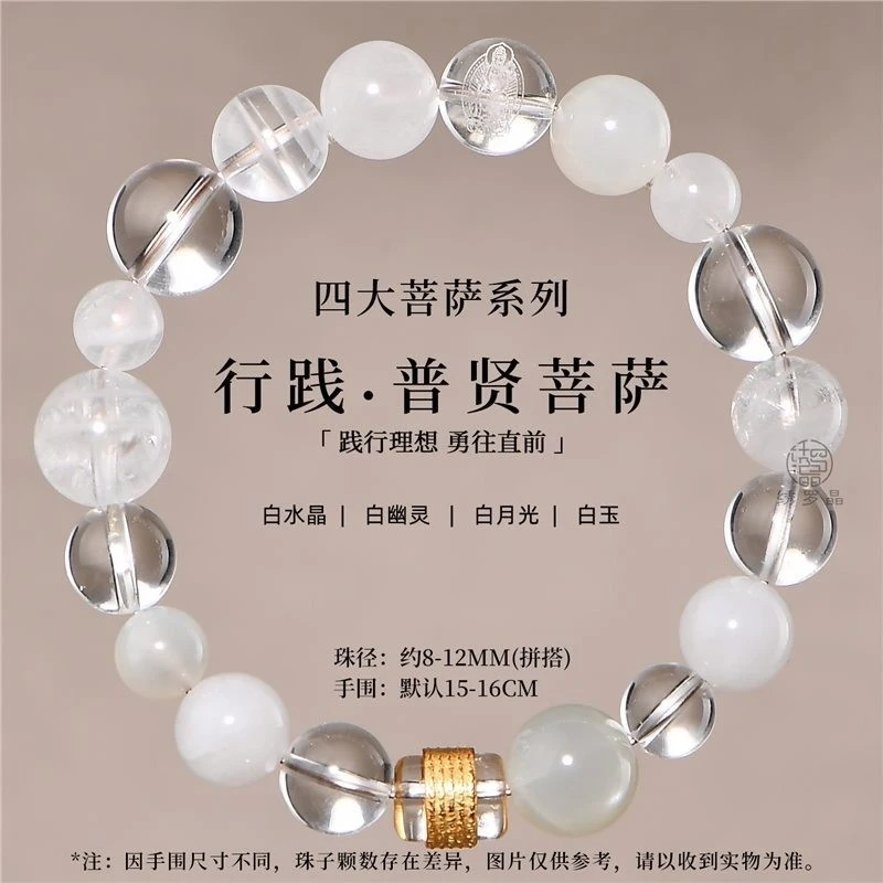 , natural moonstone, phantom , fortune-attracting bracelet, white bra