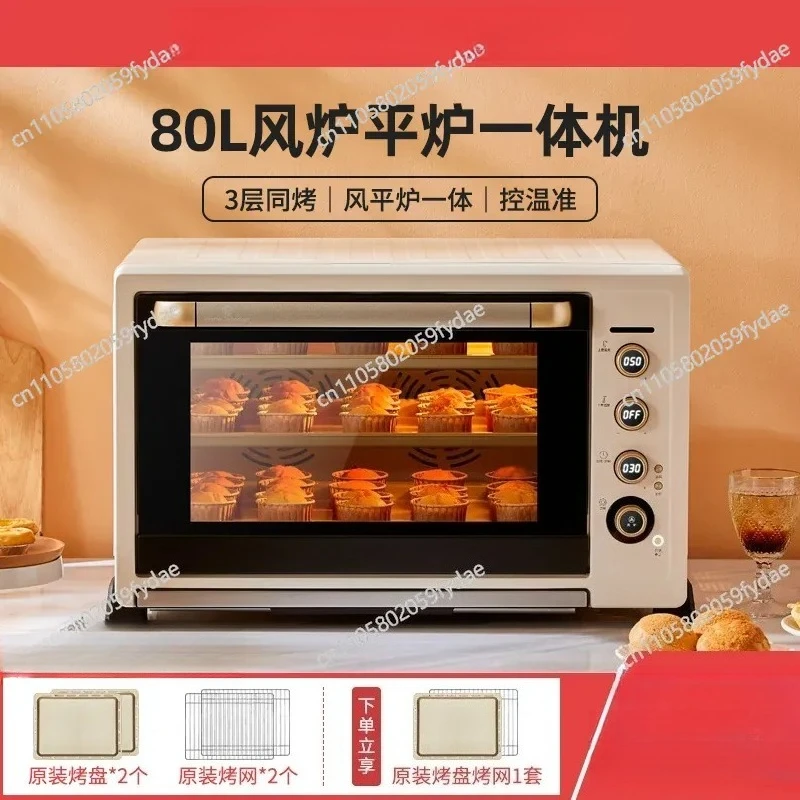 K85pro Commercial Large-capacity Steaming and Baking Special Electric Oven Household Wind Stove Two-in-one Baking