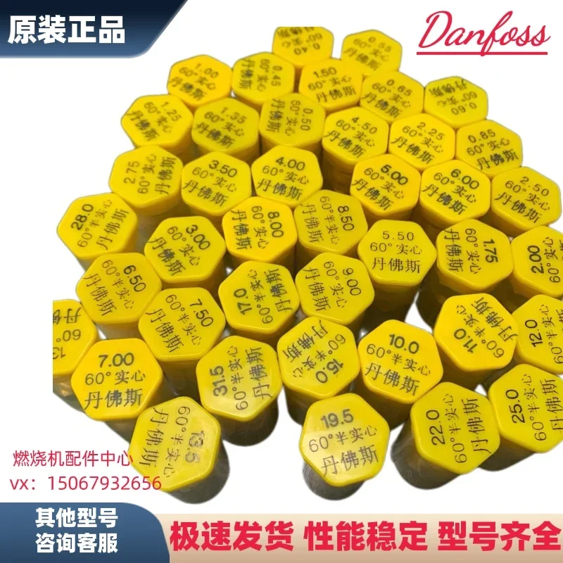 Combustor Danfoss Vegetable Oil Nozzle 60 Degrees Solid Genuine Goods Atomization Nozzle Burner Accessories Danfoss