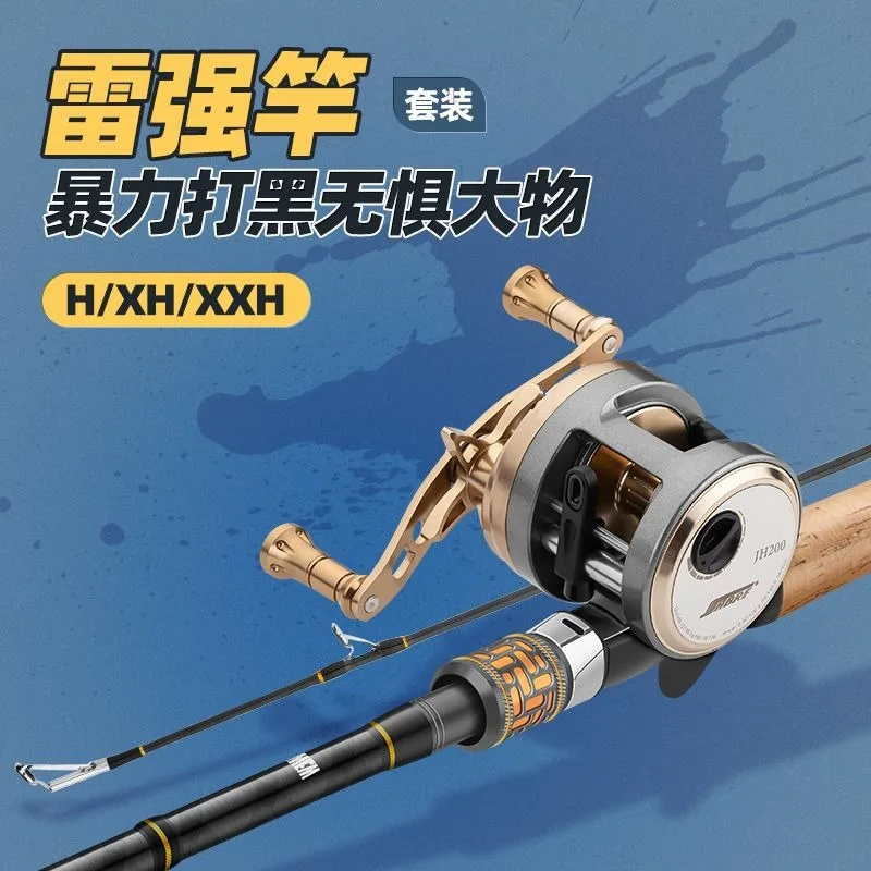 

Strong Rod Set, Black Fishing Rod, Heavy Light Lightning, Super Hard Luya Rod, Long-distance Throwing Handle, Water Drop Wheel,