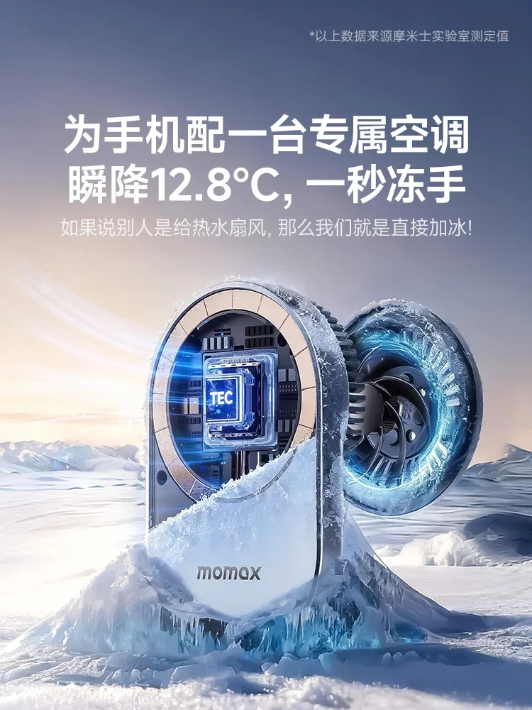 

MOMAX Magnetic Car Holder 25W QI2.2 TEC Refrigeration For iPhone17 Pro Max Accessories Wireless Charging Mount for Phone Charger