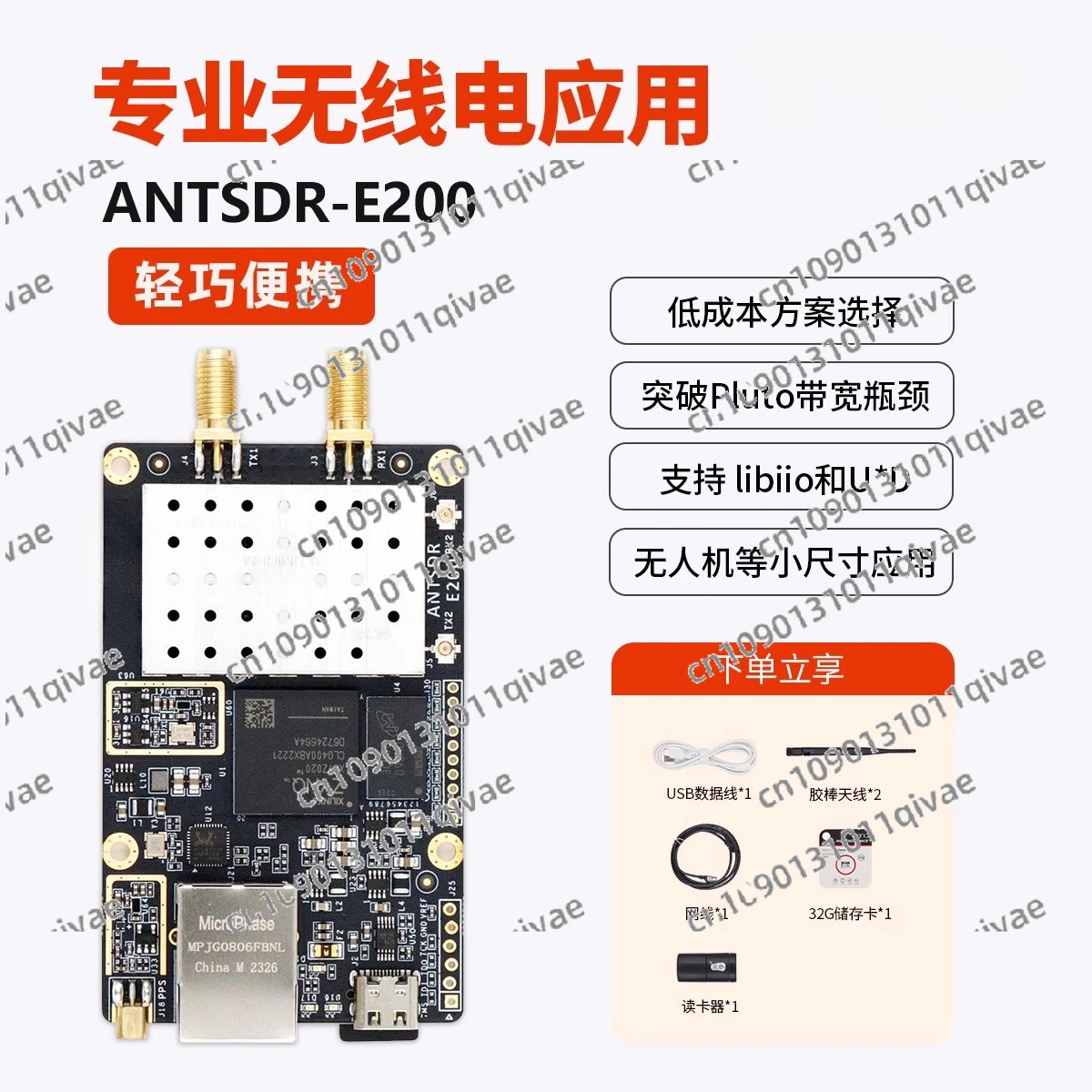 

Программное обеспечение Радио ADI Pluto SDR AD9361 Openwifi ANTSDR E200