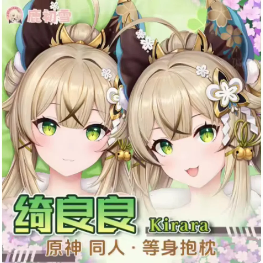 

Аниме Acg Genshin Impact Kirara сексуальный Dakimakura шарнирный чехол для тела подушка отаку длинный чехол для подушки кровать Ings подарки LCX