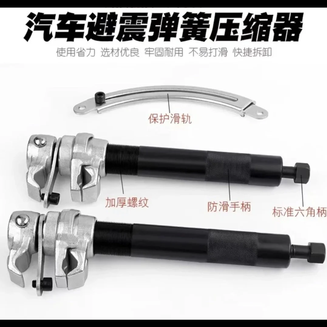 Steel Claw Type Shock Absorber Spring Compressor Car Repair Special Tool for Disassembly and Assembly Shock Absorber Remover