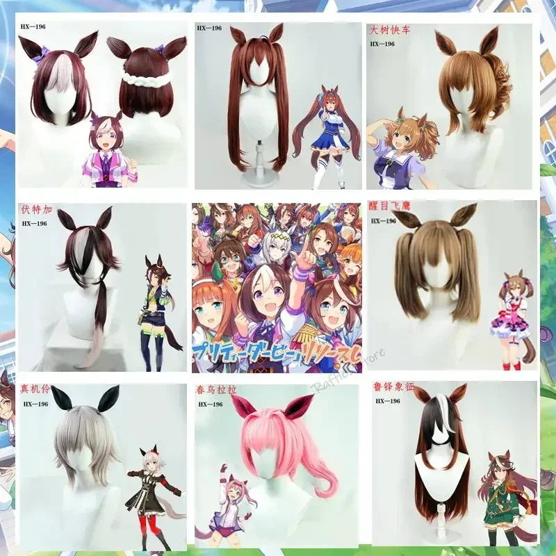 جميلة ديربي شعر مستعار تأثيري UmaMusume زي مدرسي كوس زي توكاي تيو أسبوع خاص فتاة فستان أرجواني ملابس تنكرية للحفلات M17