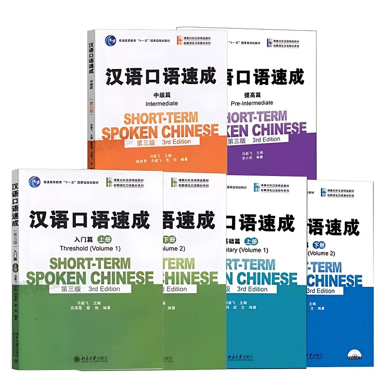 Short-term Spoken Chinese (3rd Edition) Threshold Basic Intermediate English and Chinese Edition Chinese Textbook (Volume 1+2 )