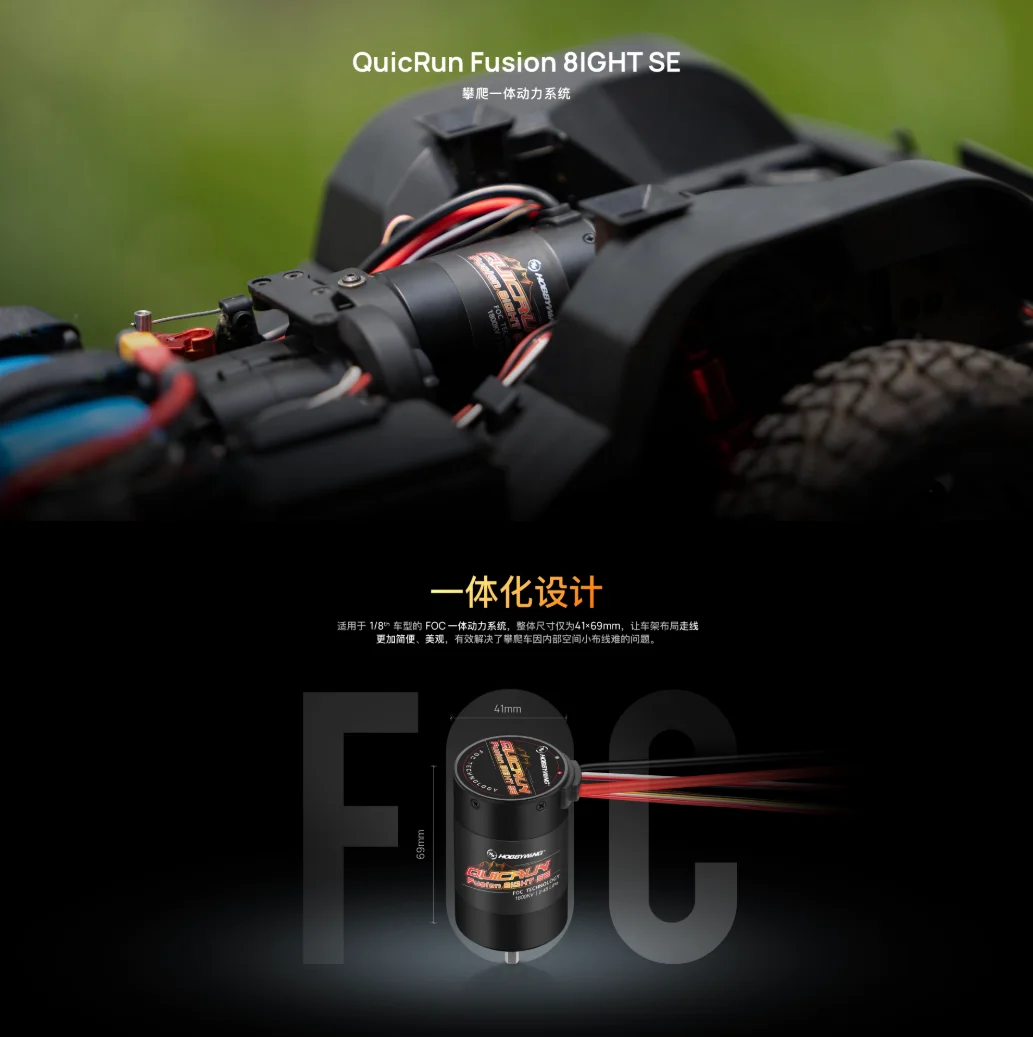 HobbyWing QRun Fusion 8IGHT SE 1800KV 1/8 Climbing Car