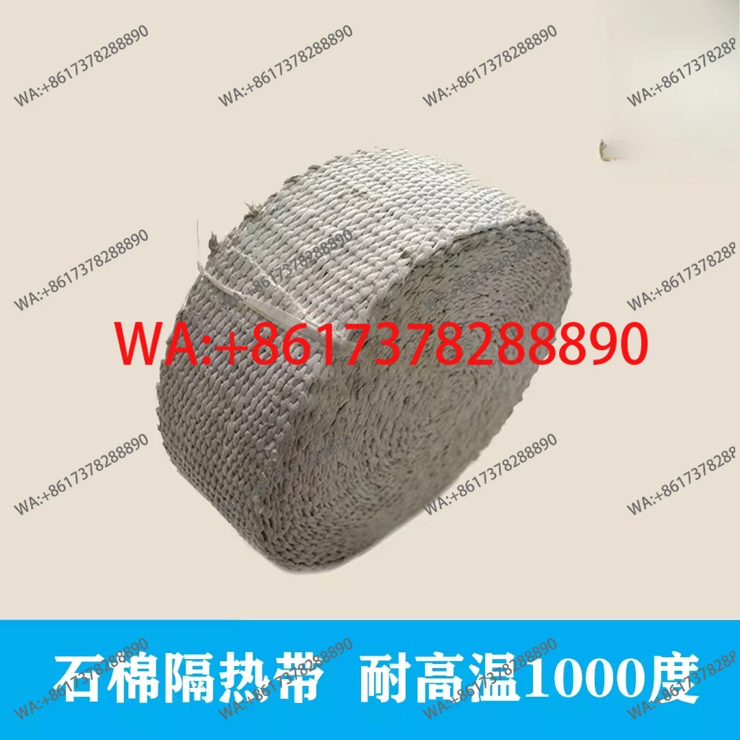 Marine exhaust tube heat insulation belt high temperature  cloth heat insulation fireproof  belt,