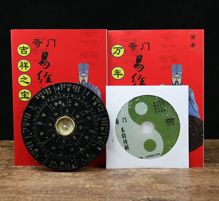 Un SET # Herramienta maestra geomántica superior, eficaz del sudeste asiático, ocho diagrama QI MEN DUN JIA YIJING HUO LUO PAN FENG SHUI