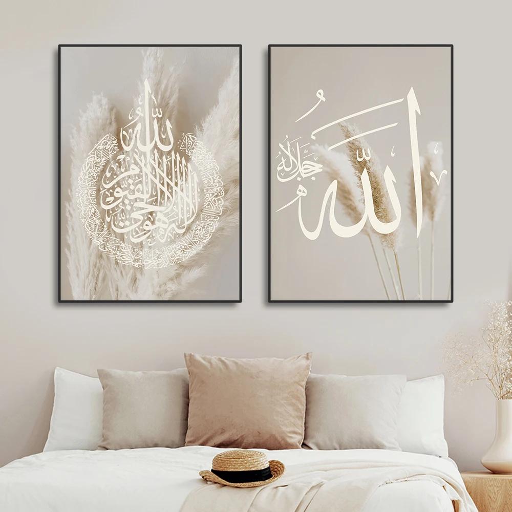 Abstract Muslim Islamic Poster Canvas Painting Arabic Aesthetic Religious Verses Quran Print Wall Art Picture for Home Decor