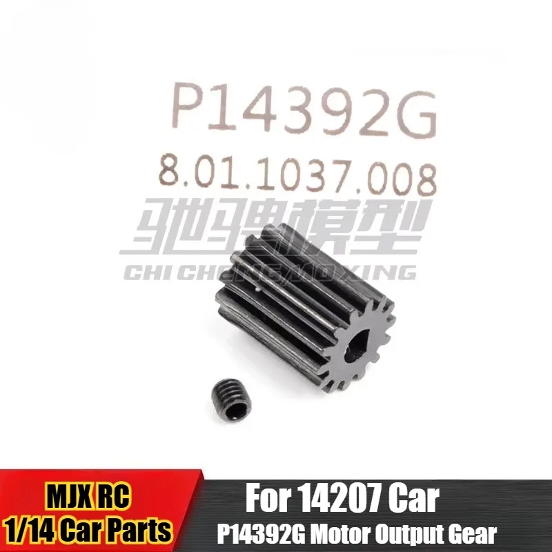 MJX 14207 14208 1/14 RC Car General Accessories P14392G Motor Output Tooth