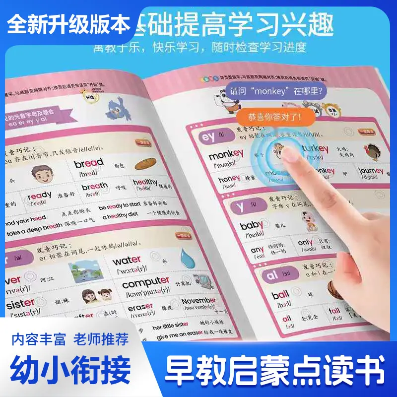 Early Childhood Learning To Speak Enlightenment Audio Book, Literacy, Pinyin, Language, Children's Early Education Enlightenment