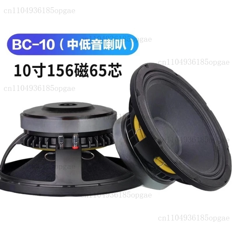 10인치 우퍼 라인 어레이 엔터테인먼트 KTV 전용 풀레인지 우퍼 고출력 스테이지 스피커 중저음