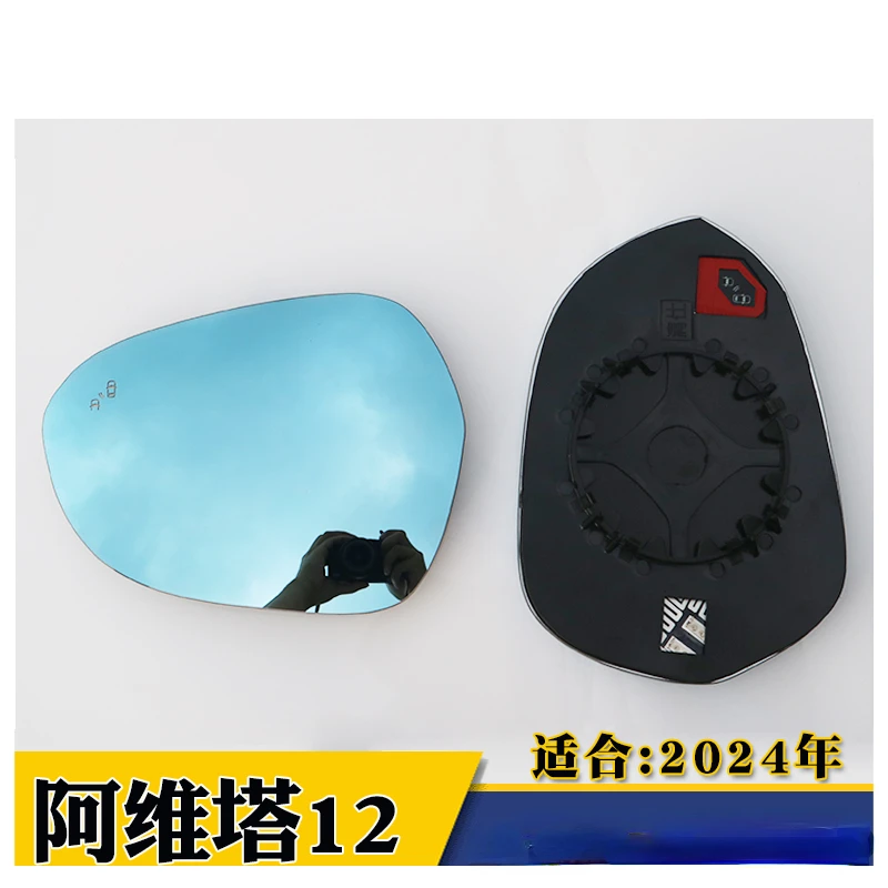 

Heated with Blind Spot Mirror Lens for AVATR 12