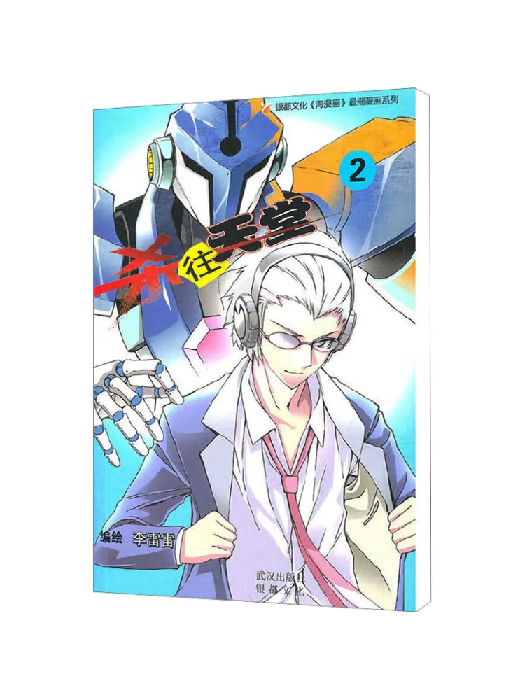 

Книга-Winshare Kill To Heaven 2.