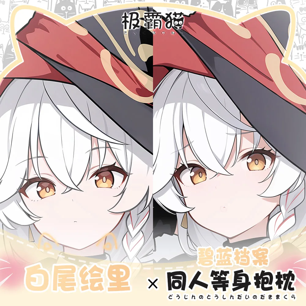 

Shirao Eri Blue Archive обнимающая наволочка для тела Otaku Dakimakura наволочка аниме девушка наволочка косплей рождественский подарок