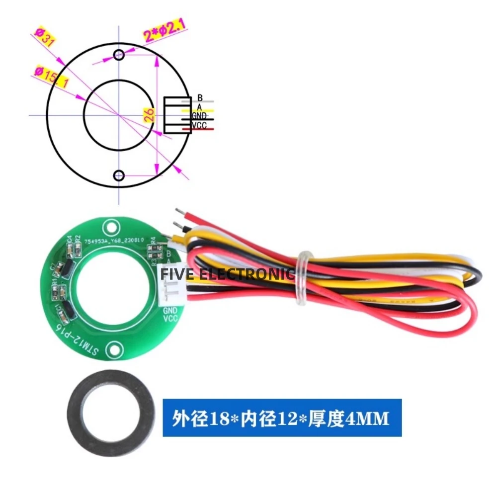 STM12-P16 Hall Encoder AB Phase Orthogonal Velocity Measurement Brushless Stepper Motor Rotary Magnetic Sensor