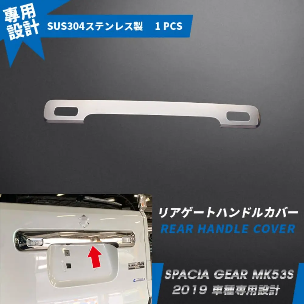 Rear Trunk Door Handle Trim for SUZUKI SPACIA GEAR MK53S 2019 Chrome Stainless Steel Car Styling Accessories