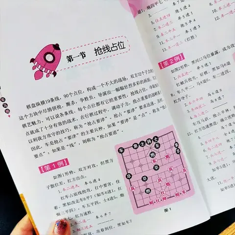 Alla 3 volymer kinesiska schackböcker, schacklayout, mittspel, slutspel, introduktionsböcker för nybörjare 8 best sales schackbok - №4