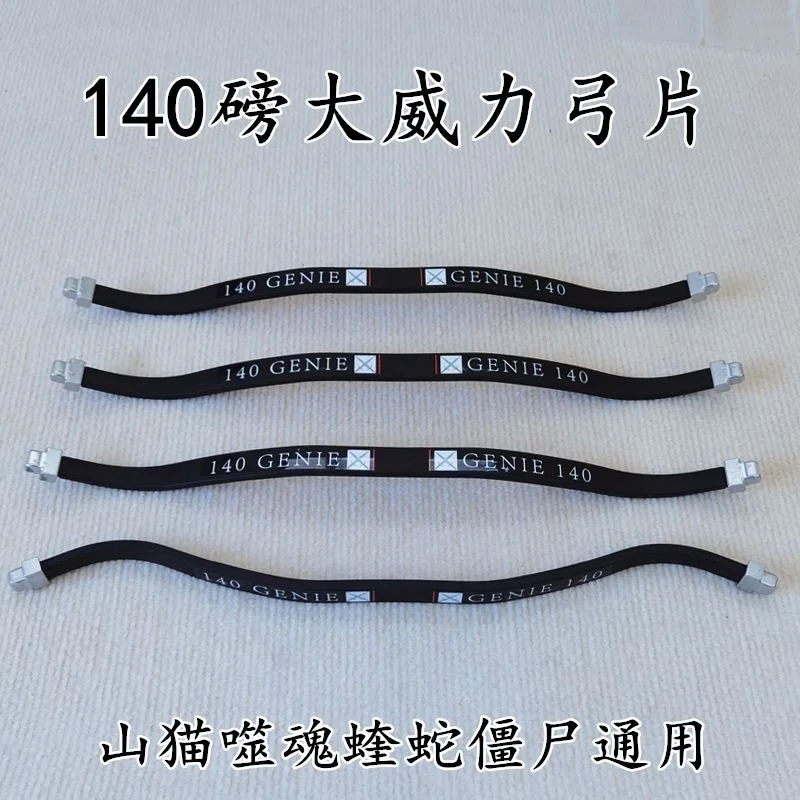 50/60/70/80/140lbs of Carbon Fiber Bow Pieces Manganese steel Hunting Bow and Arrows for Adult Outdoor Toy Crossbow Bow Limb