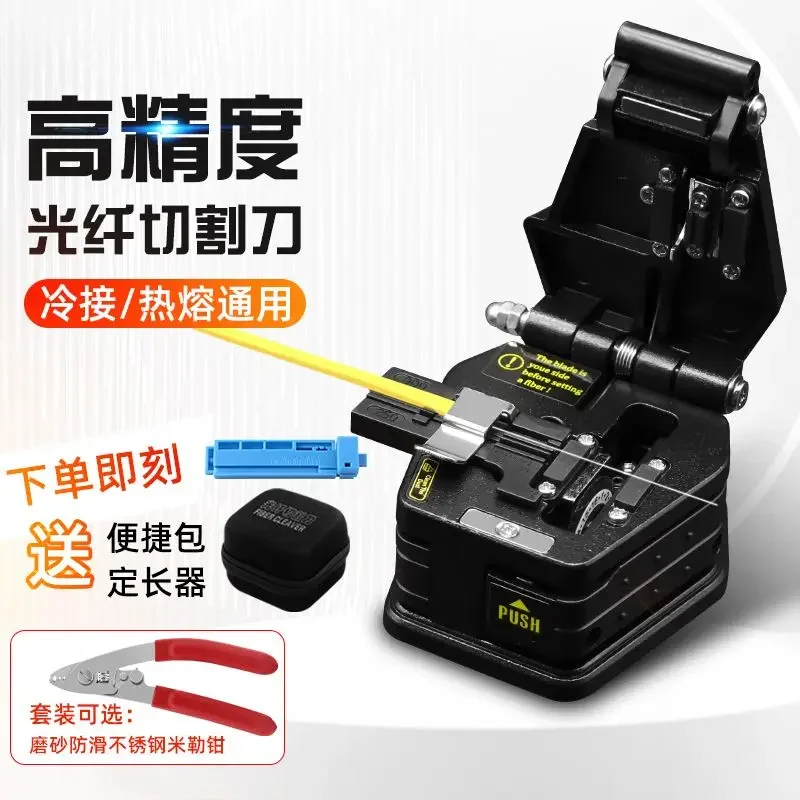 6C Fiber Cutting Knife High-precision Mini Cold Joint Hot Melt Automatic Rebound Steel Blade One-step