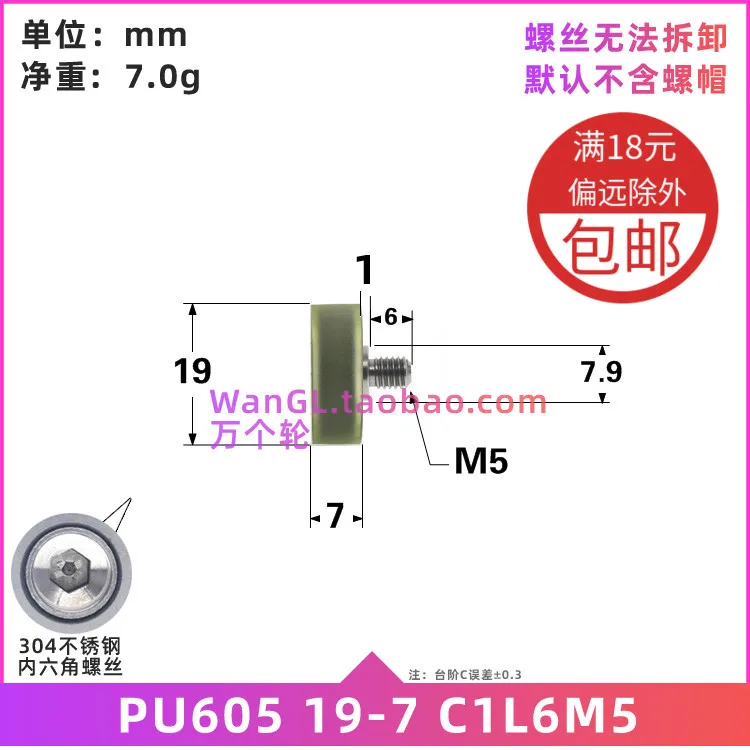 1Pc 5x19x7 mm with screws M5/M6/M8 coated soft elastic display cabinet roller bearing pulley cash counting machine drawer