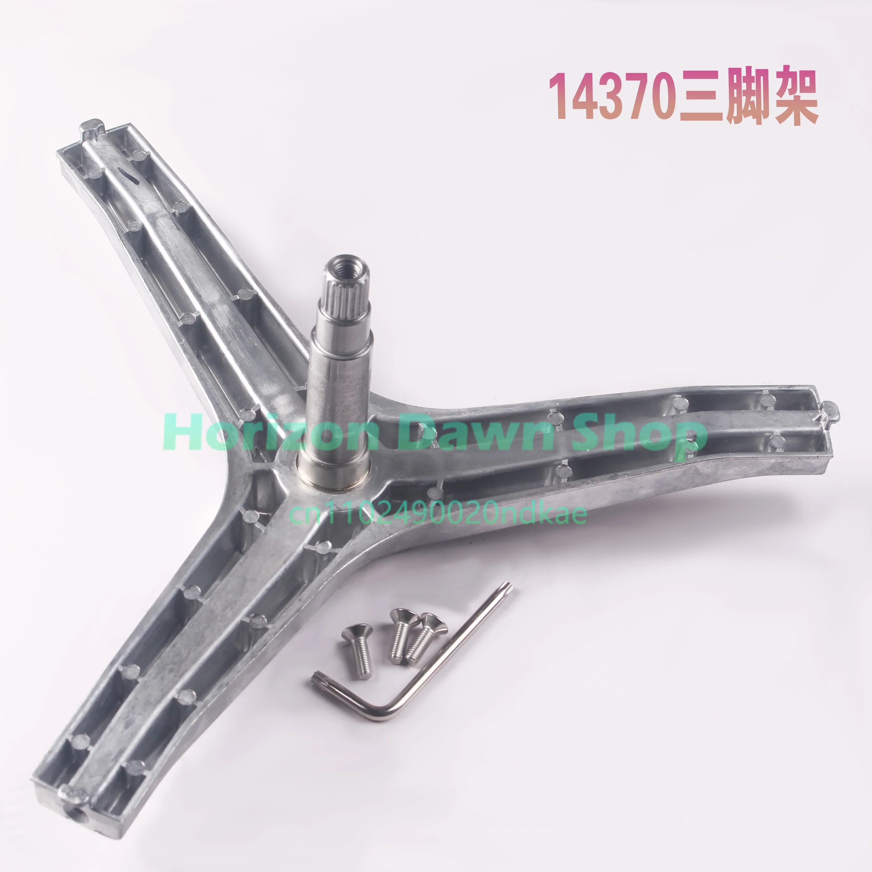 Drum washing machine tripod inner cylinder tripod bracket bearing oil seal original accessories Daquan