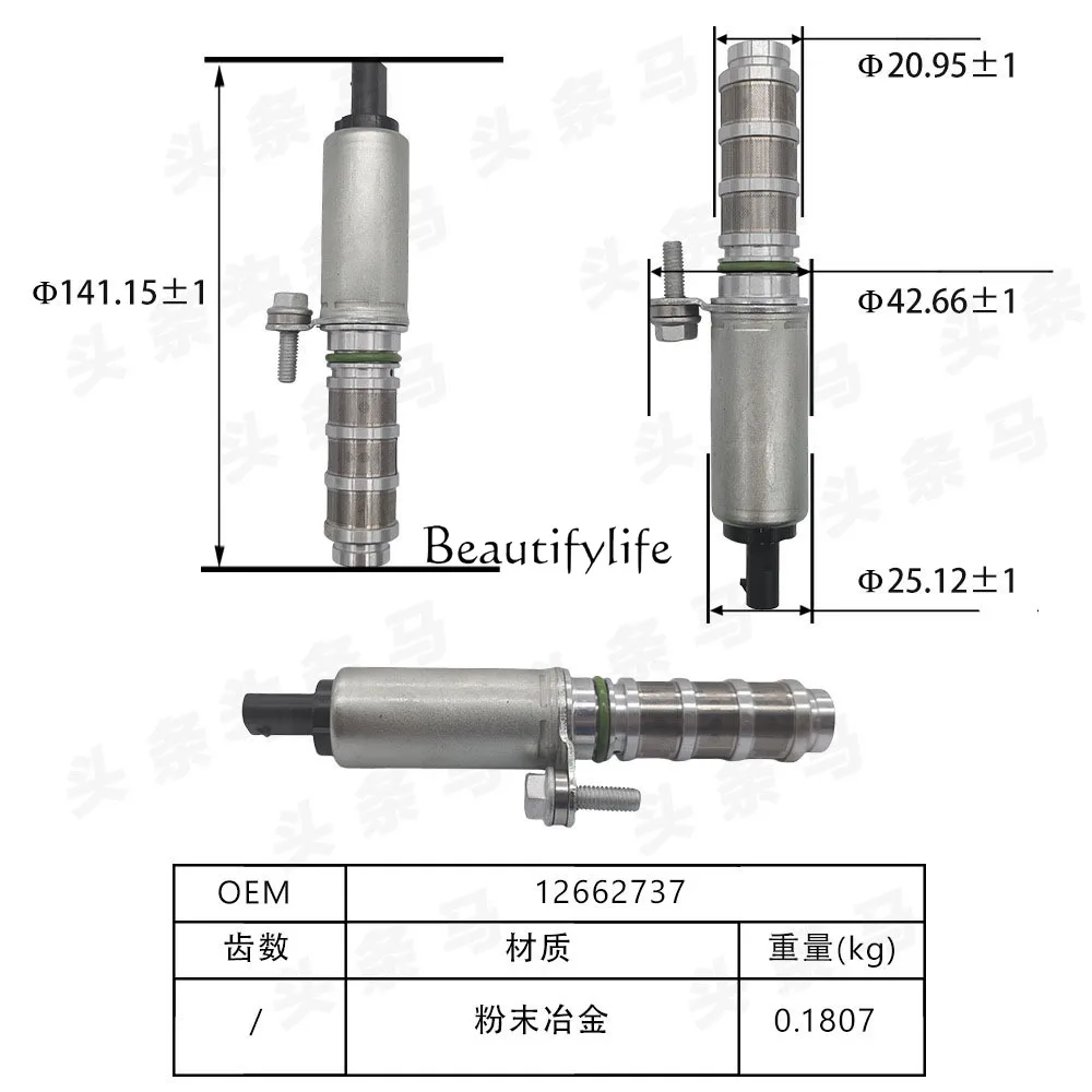 Suitable for oil control valve camshaft solenoid valve VVT12662737 electronic