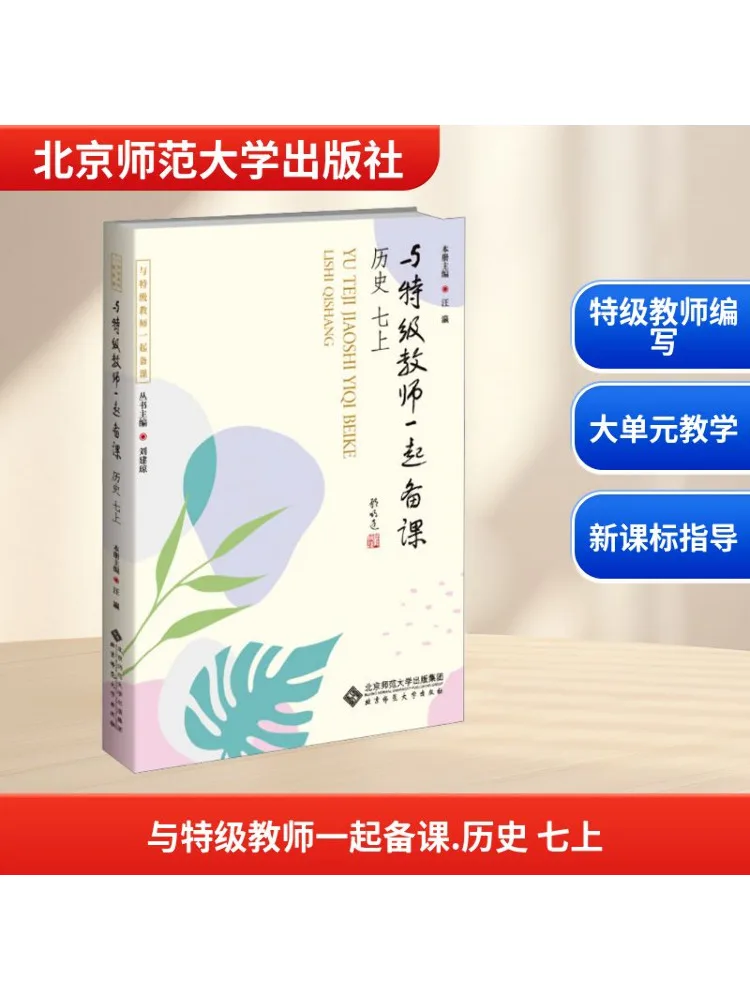 

Book-Winshare Preparation With Senior Teachers History Grade 7