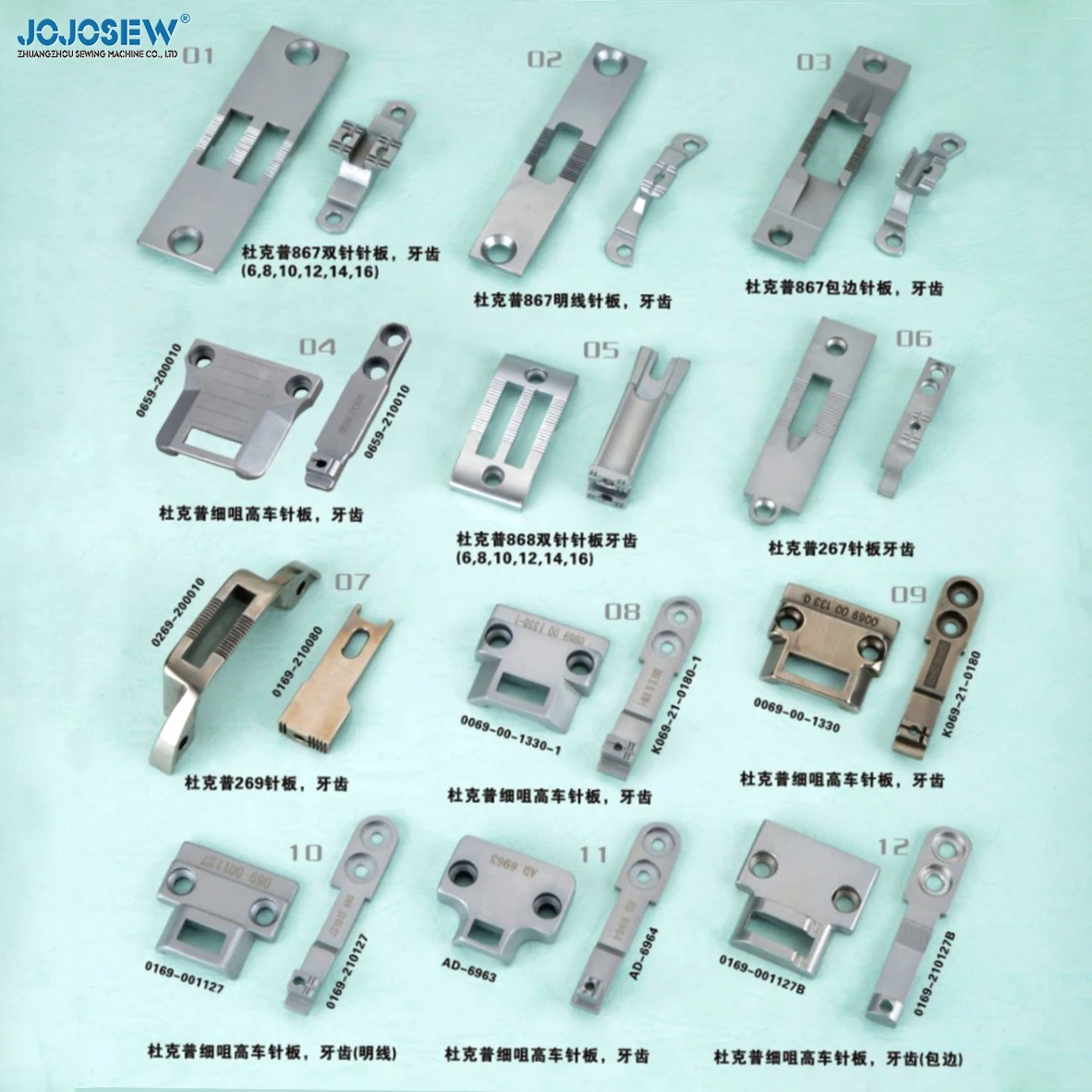 

sewing machine parts Duerkopp 868 Double Needle Plate Teeth Set 0467202090/212080 Thick Material Sewing Machine Needle Plate